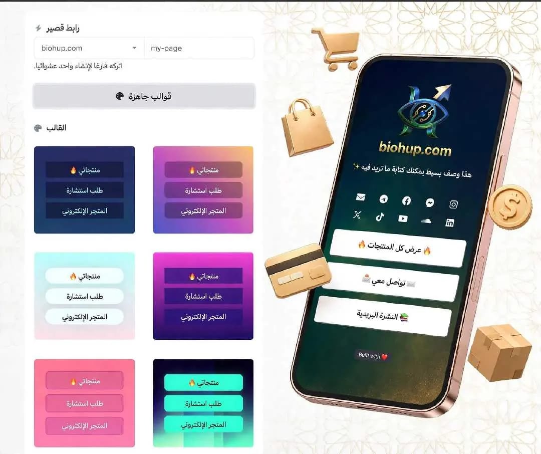 Screenshot of the app biolink editing page